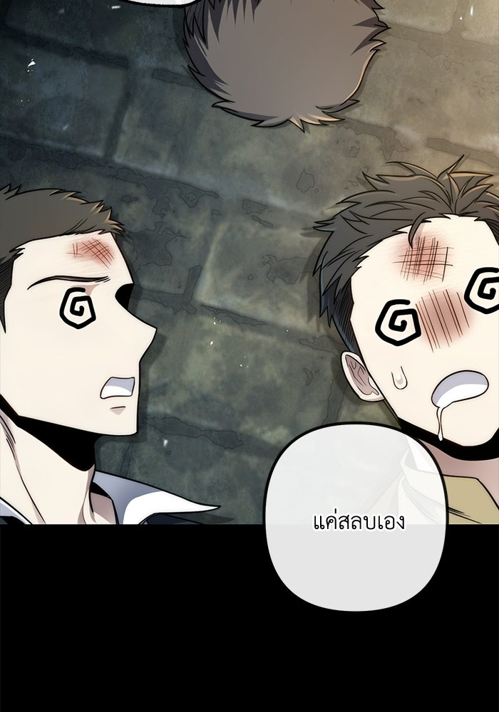 ชีวิตที่สองของจอมเวทคลาส 10 - หน้า 49