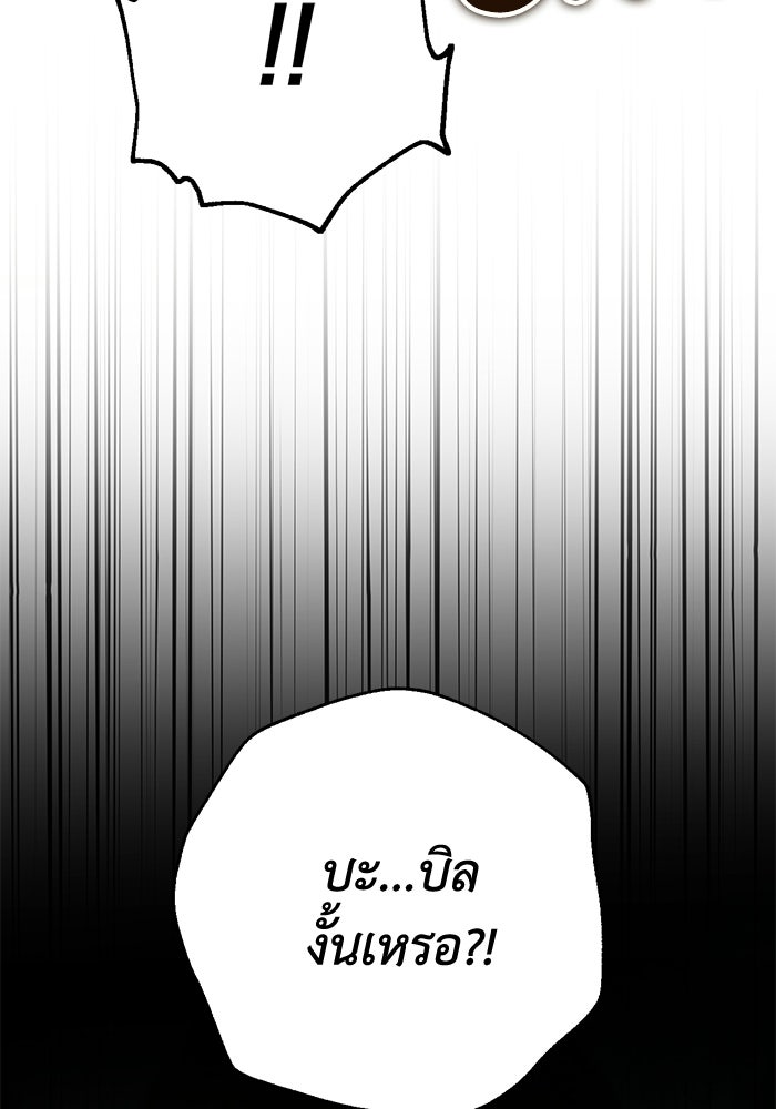 ชีวิตที่สองของจอมเวทคลาส 10 - หน้า 5