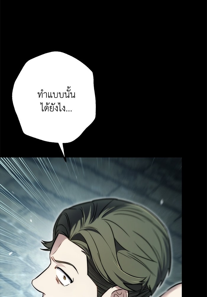 ชีวิตที่สองของจอมเวทคลาส 10 - หน้า 50