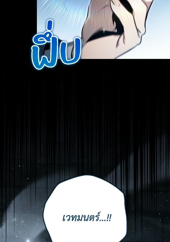 ชีวิตที่สองของจอมเวทคลาส 10 - หน้า 52