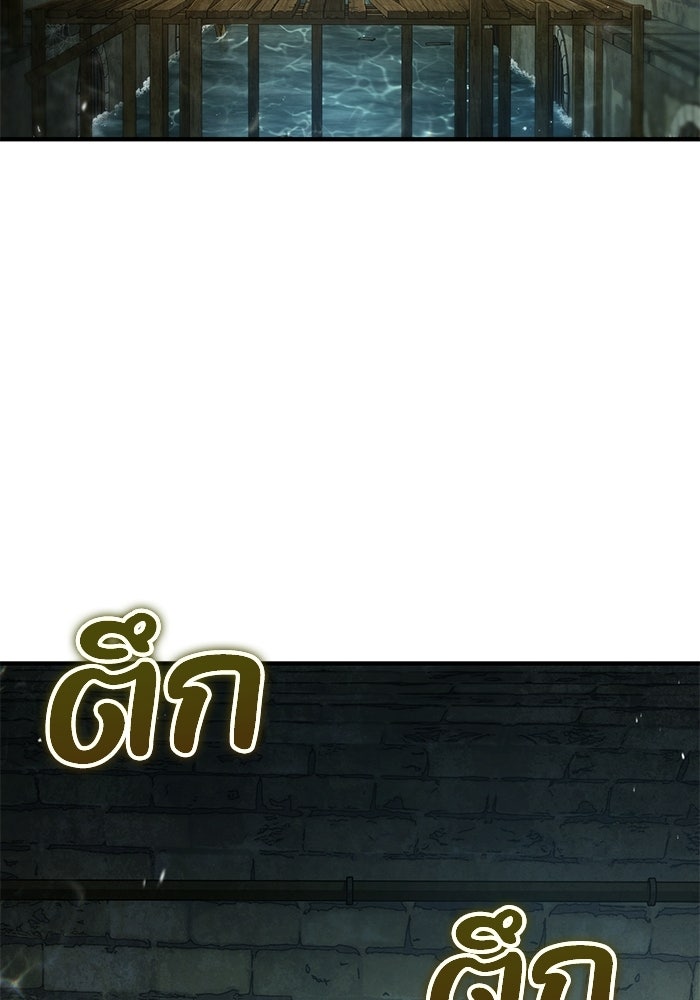 ชีวิตที่สองของจอมเวทคลาส 10 - หน้า 57
