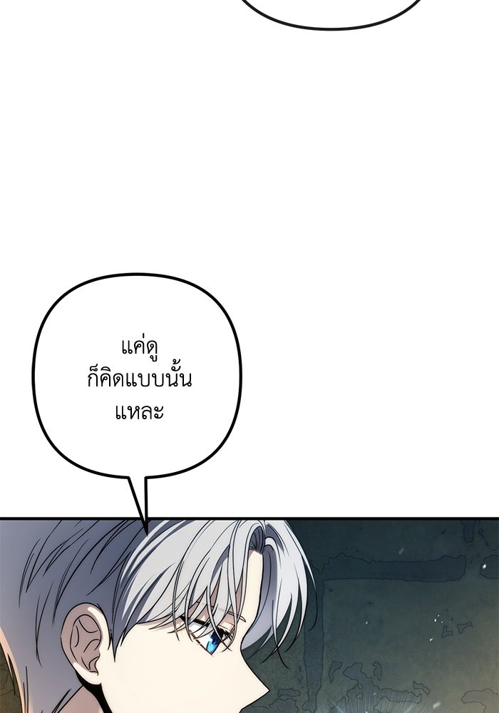 ชีวิตที่สองของจอมเวทคลาส 10 - หน้า 62