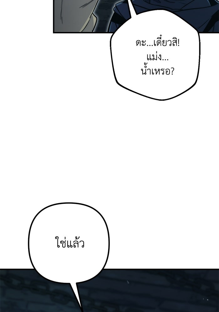 ชีวิตที่สองของจอมเวทคลาส 10 - หน้า 69