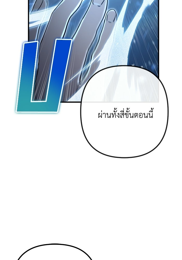ชีวิตที่สองของจอมเวทคลาส 10 - หน้า 73