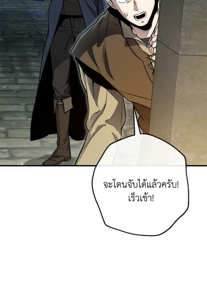 ชีวิตที่สองของจอมเวทคลาส 10 - หน้า 75