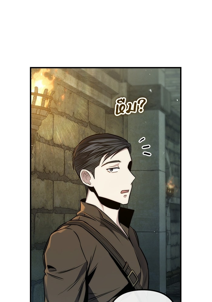 ชีวิตที่สองของจอมเวทคลาส 10 - หน้า 76