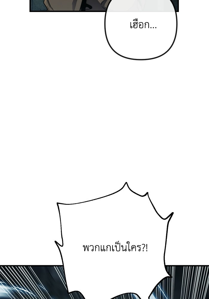 ชีวิตที่สองของจอมเวทคลาส 10 - หน้า 77
