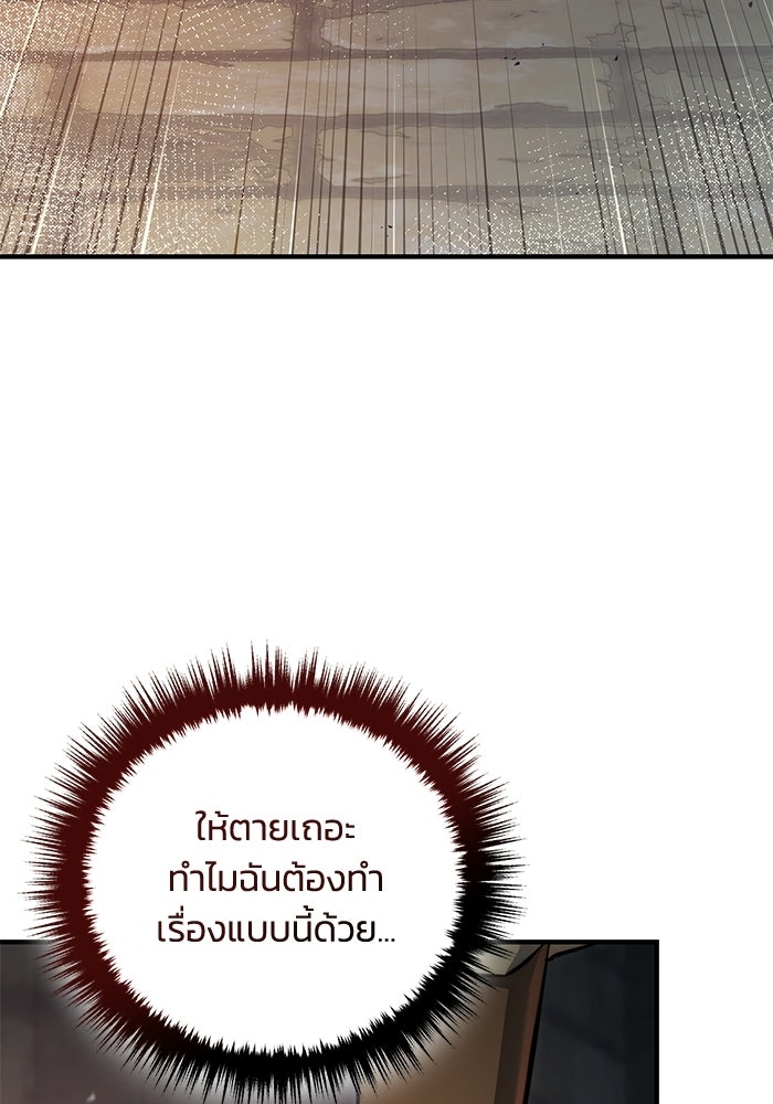 ชีวิตที่สองของจอมเวทคลาส 10 - หน้า 8