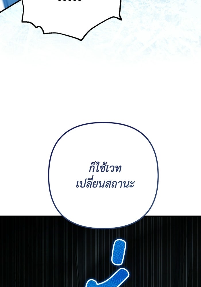 ชีวิตที่สองของจอมเวทคลาส 10 - หน้า 87