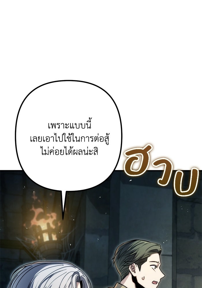 ชีวิตที่สองของจอมเวทคลาส 10 - หน้า 90