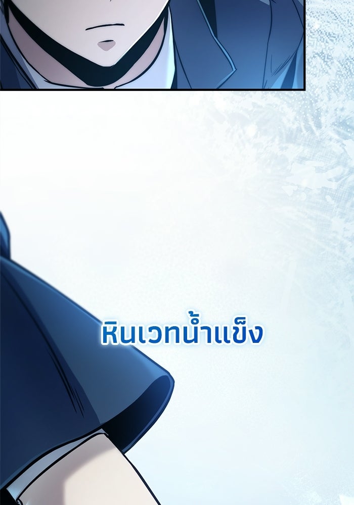 ชีวิตที่สองของจอมเวทคลาส 10 - หน้า 93