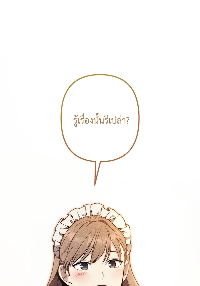 ชีวิตที่สองของจอมเวทคลาส 10 - หน้า 1