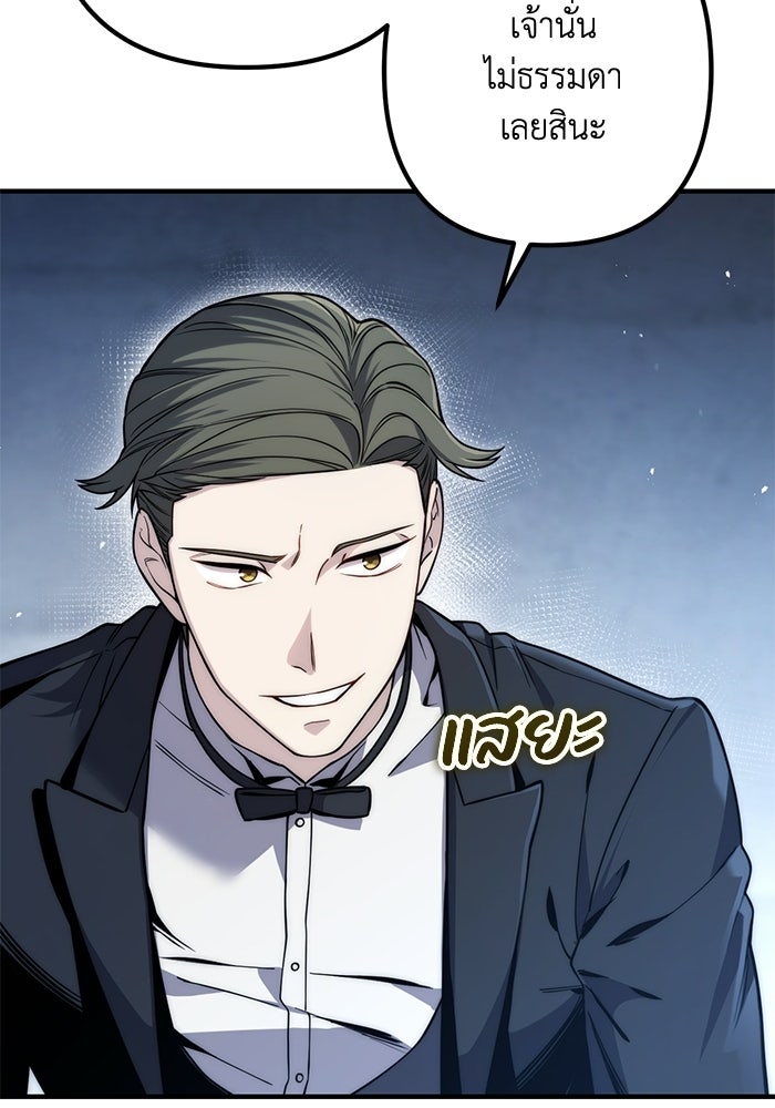 ชีวิตที่สองของจอมเวทคลาส 10 - หน้า 102
