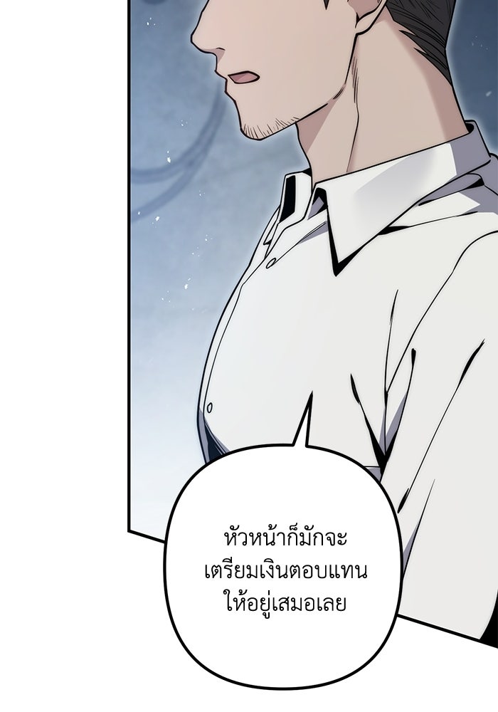 ชีวิตที่สองของจอมเวทคลาส 10 - หน้า 104