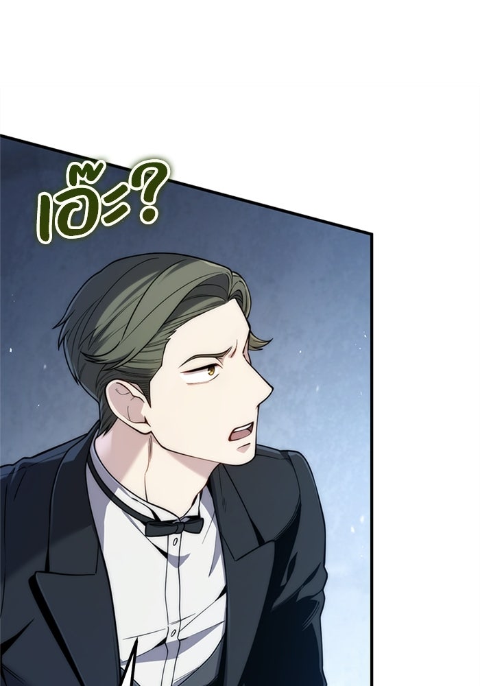 ชีวิตที่สองของจอมเวทคลาส 10 - หน้า 105