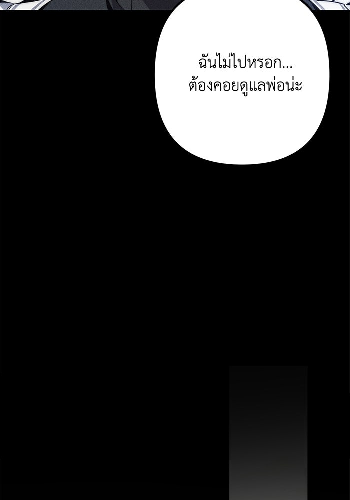 ชีวิตที่สองของจอมเวทคลาส 10 - หน้า 11