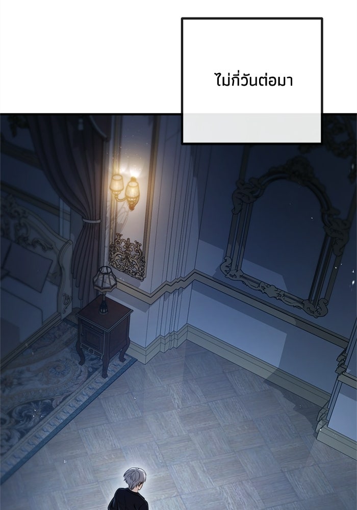 ชีวิตที่สองของจอมเวทคลาส 10 - หน้า 114