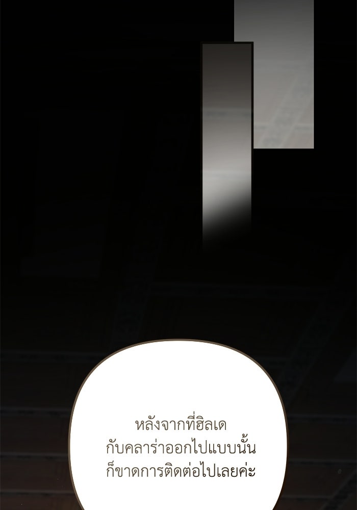 ชีวิตที่สองของจอมเวทคลาส 10 - หน้า 12