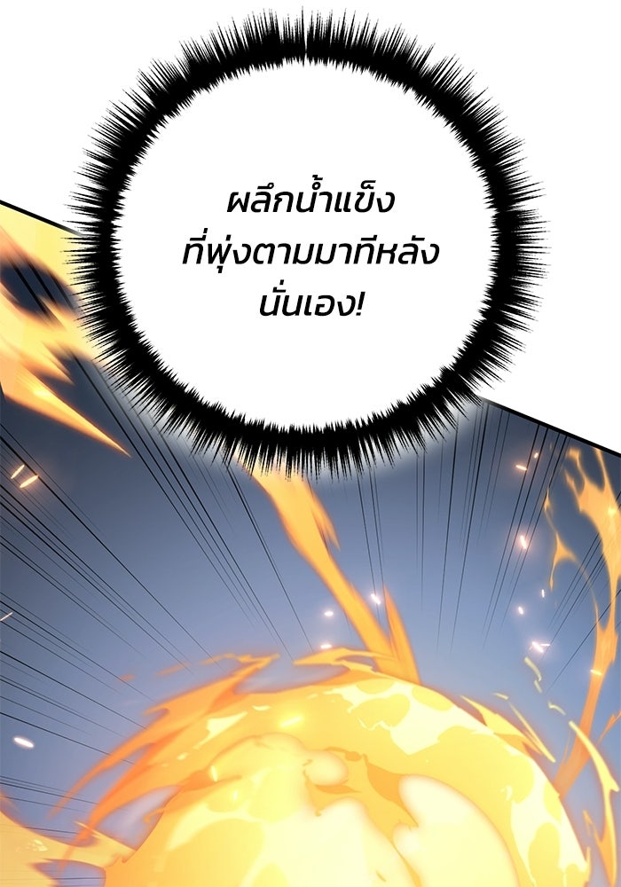 ชีวิตที่สองของจอมเวทคลาส 10 - หน้า 122
