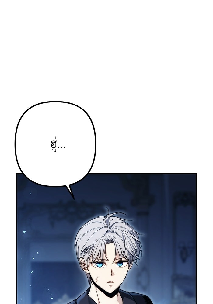 ชีวิตที่สองของจอมเวทคลาส 10 - หน้า 132
