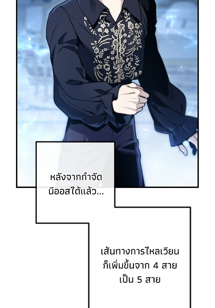 ชีวิตที่สองของจอมเวทคลาส 10 - หน้า 133