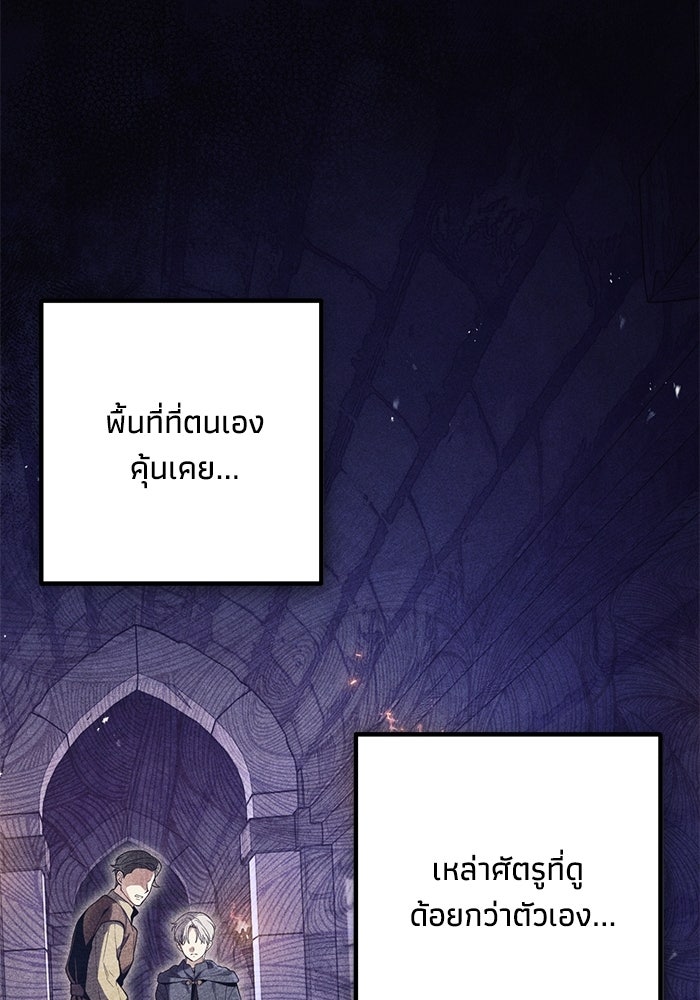 ชีวิตที่สองของจอมเวทคลาส 10 - หน้า 136