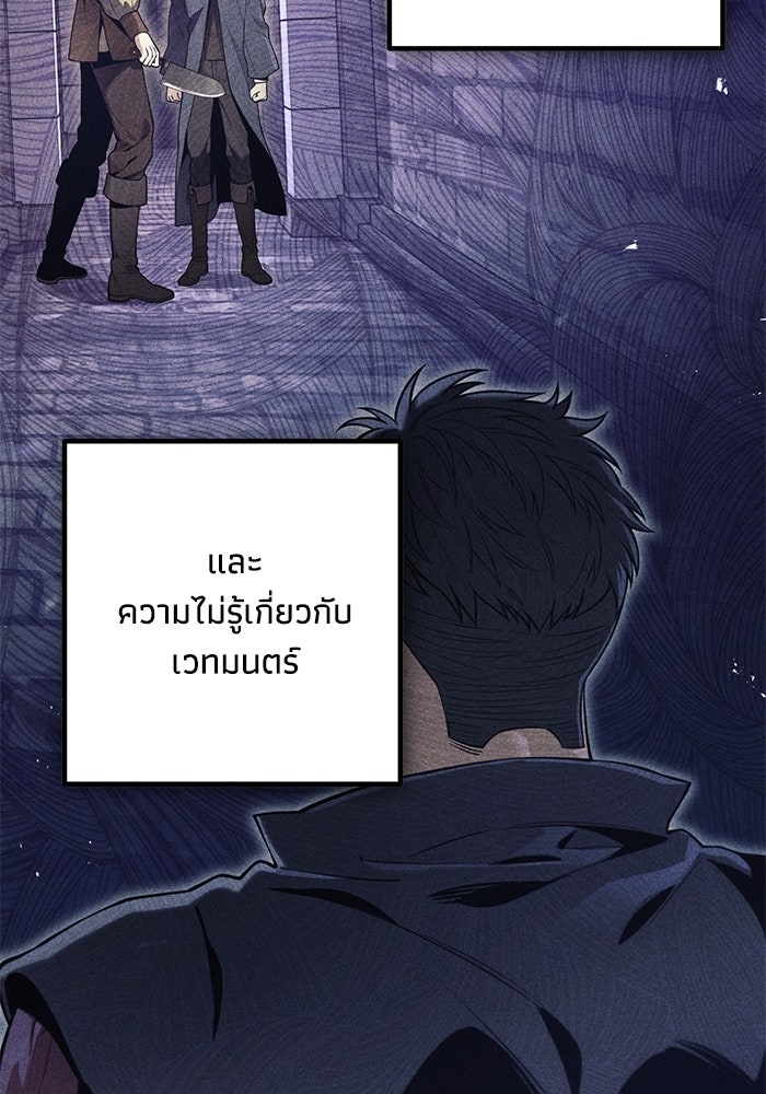 ชีวิตที่สองของจอมเวทคลาส 10 - หน้า 137