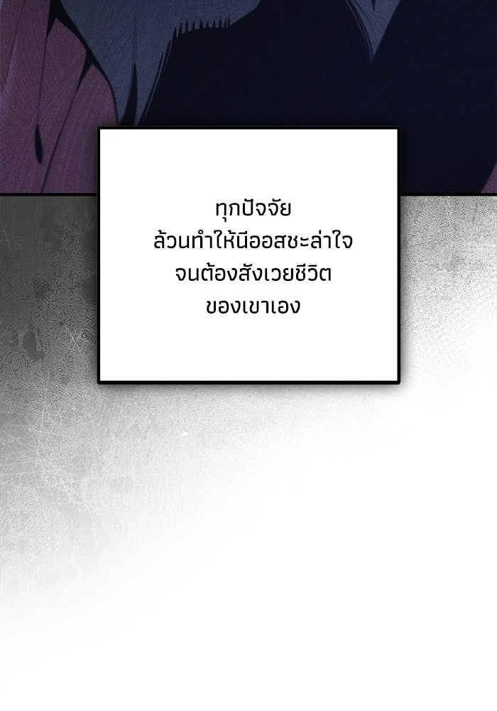 ชีวิตที่สองของจอมเวทคลาส 10 - หน้า 138