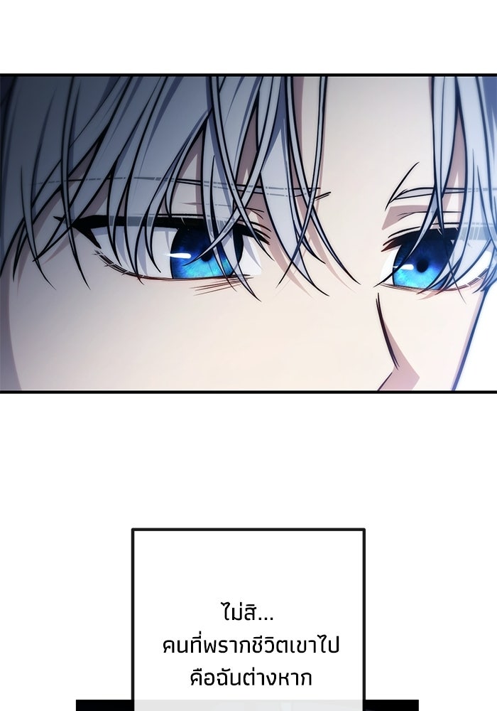 ชีวิตที่สองของจอมเวทคลาส 10 - หน้า 139