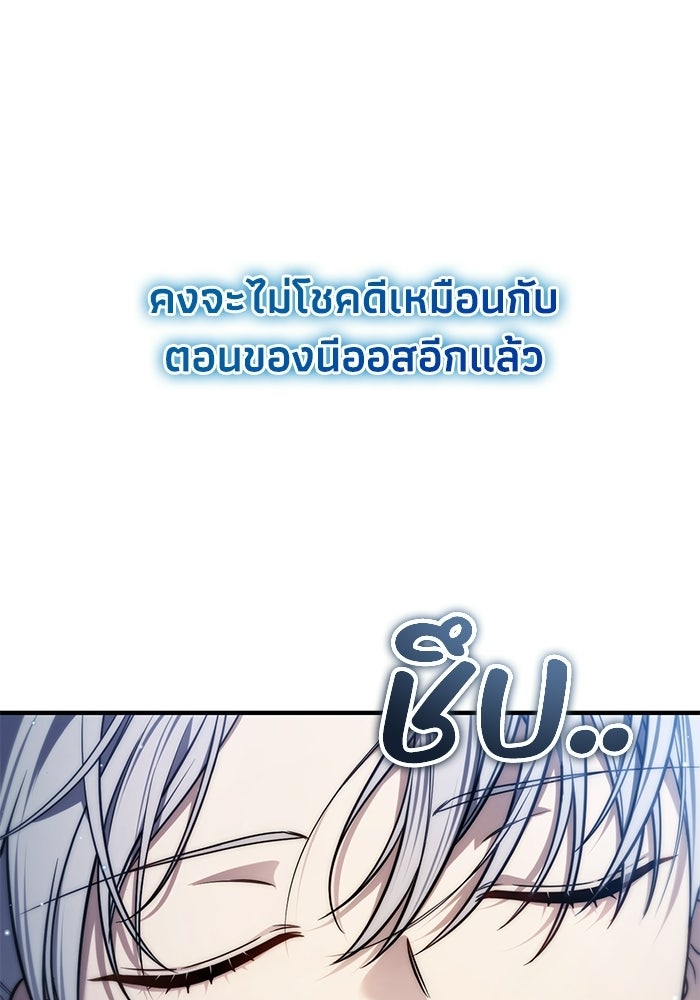 ชีวิตที่สองของจอมเวทคลาส 10 - หน้า 146