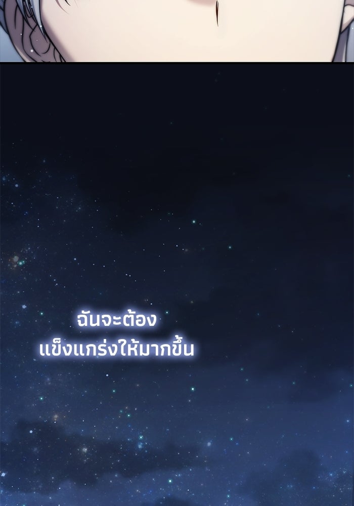 ชีวิตที่สองของจอมเวทคลาส 10 - หน้า 147