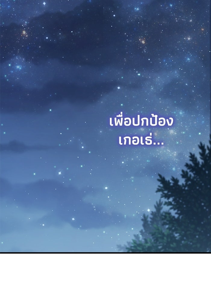 ชีวิตที่สองของจอมเวทคลาส 10 - หน้า 148