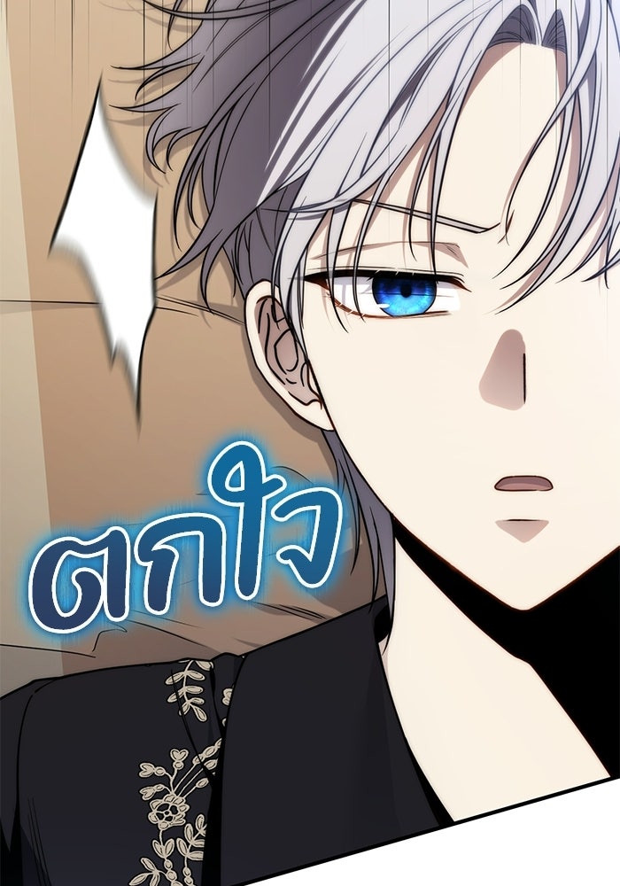 ชีวิตที่สองของจอมเวทคลาส 10 - หน้า 151