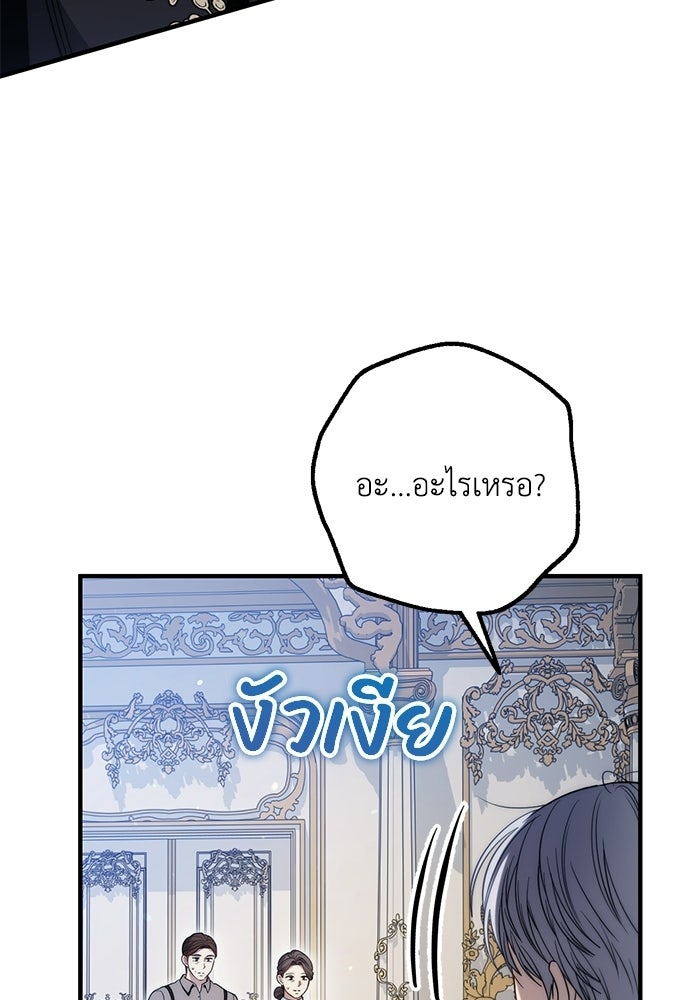ชีวิตที่สองของจอมเวทคลาส 10 - หน้า 152