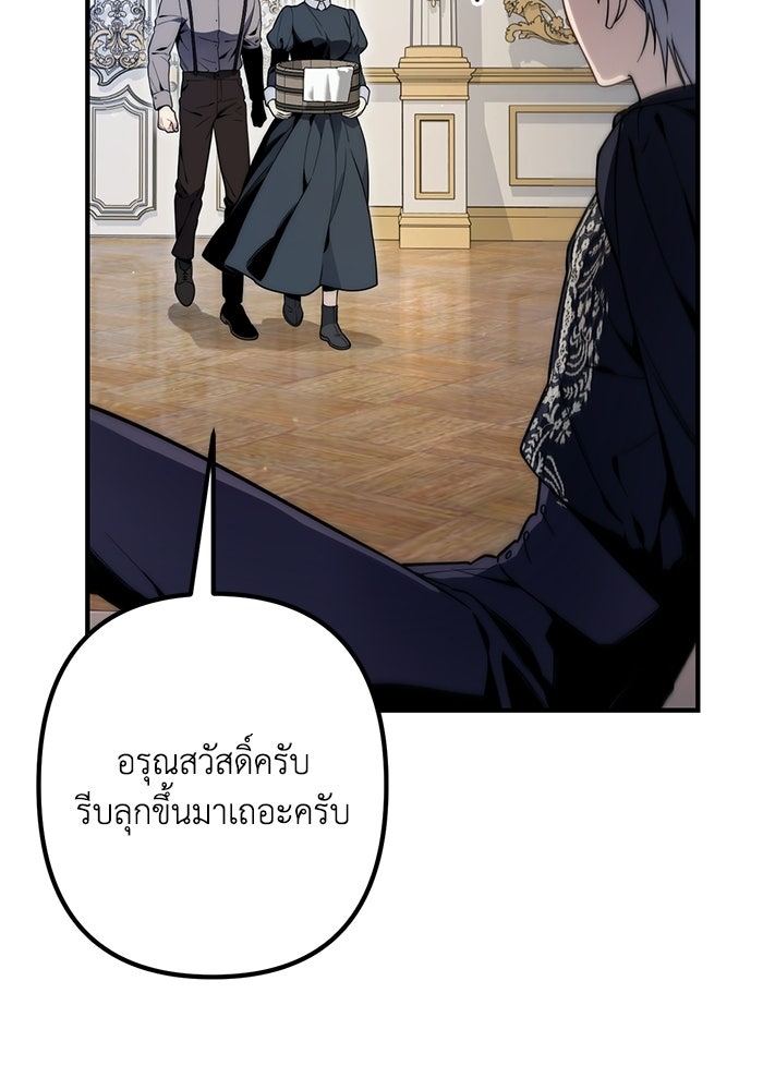ชีวิตที่สองของจอมเวทคลาส 10 - หน้า 153