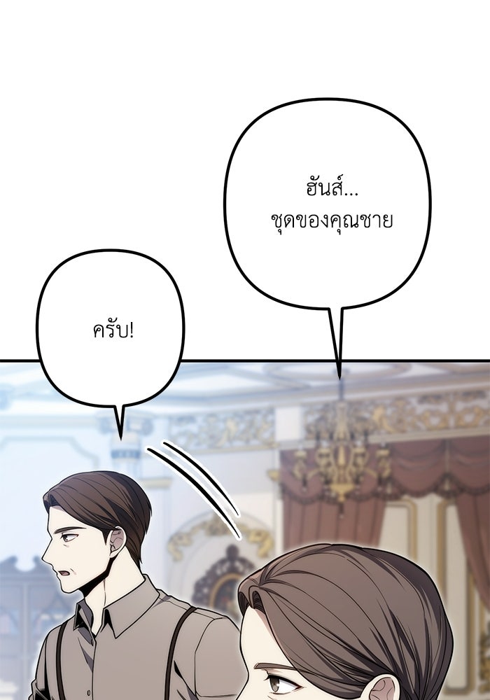 ชีวิตที่สองของจอมเวทคลาส 10 - หน้า 154