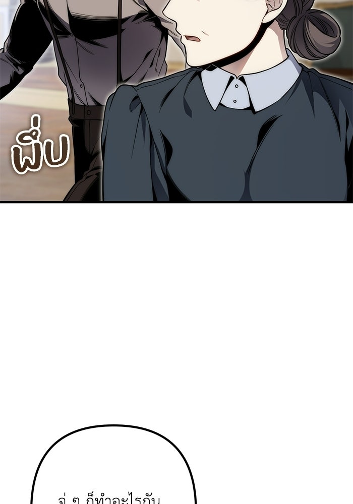 ชีวิตที่สองของจอมเวทคลาส 10 - หน้า 155