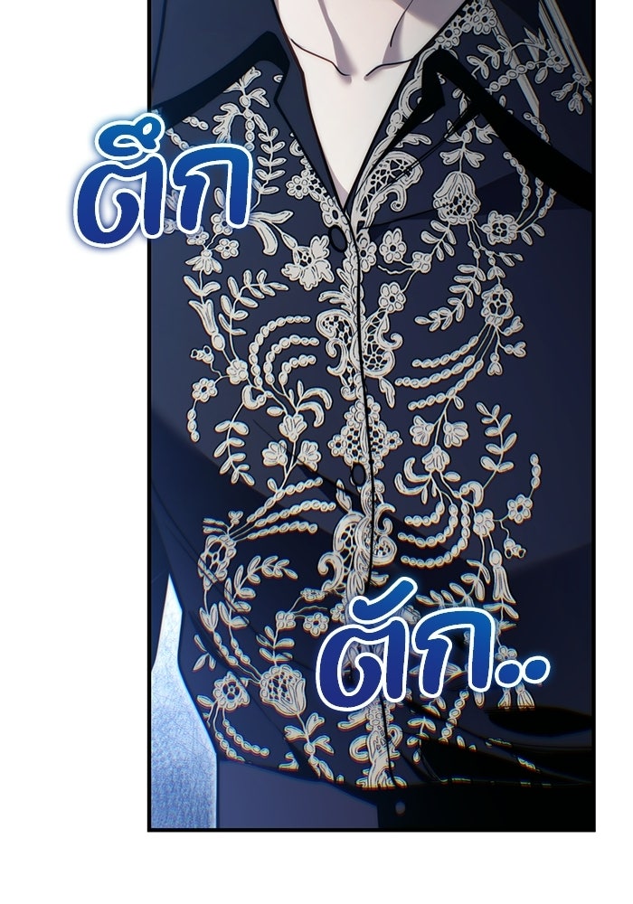 ชีวิตที่สองของจอมเวทคลาส 10 - หน้า 161