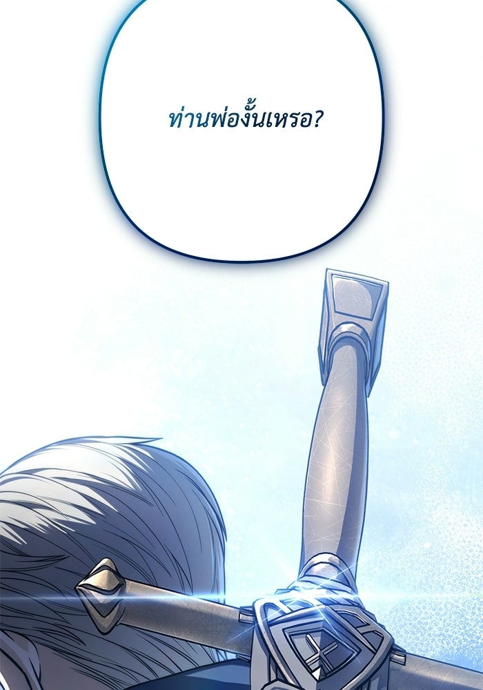 ชีวิตที่สองของจอมเวทคลาส 10 - หน้า 165