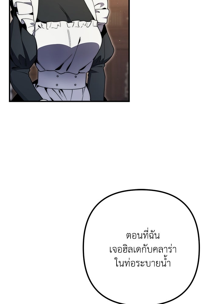 ชีวิตที่สองของจอมเวทคลาส 10 - หน้า 17