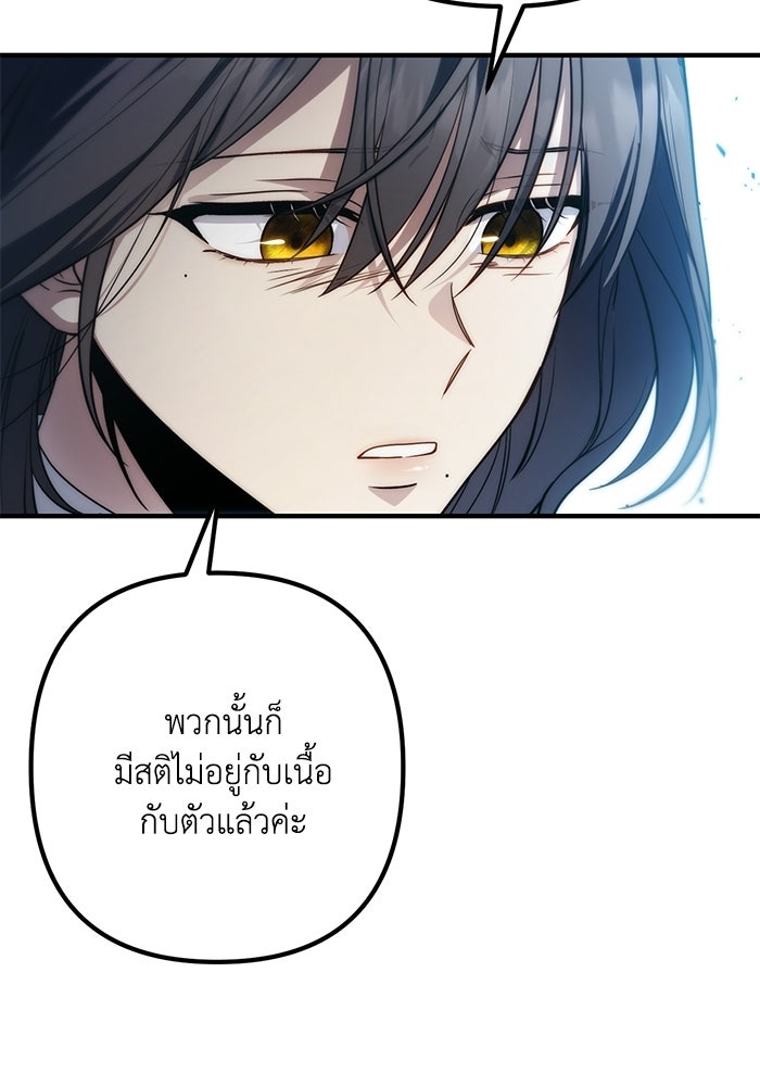 ชีวิตที่สองของจอมเวทคลาส 10 - หน้า 18