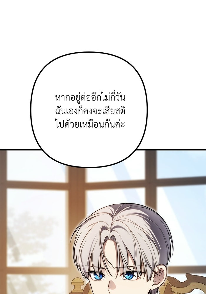 ชีวิตที่สองของจอมเวทคลาส 10 - หน้า 19