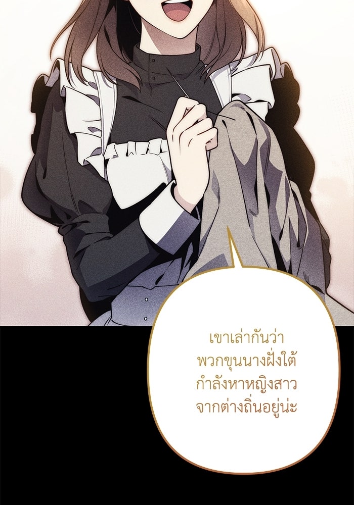 ชีวิตที่สองของจอมเวทคลาส 10 - หน้า 2