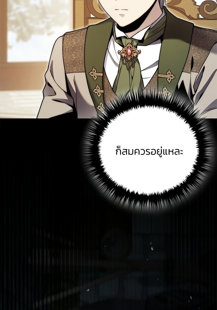 ชีวิตที่สองของจอมเวทคลาส 10 - หน้า 20