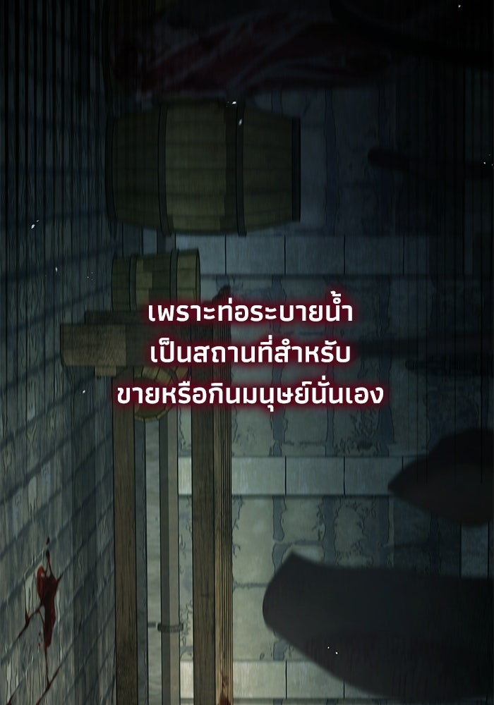 ชีวิตที่สองของจอมเวทคลาส 10 - หน้า 21
