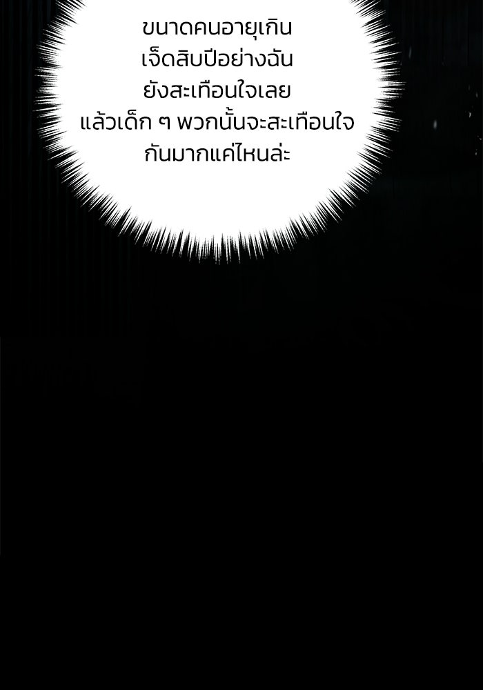 ชีวิตที่สองของจอมเวทคลาส 10 - หน้า 23