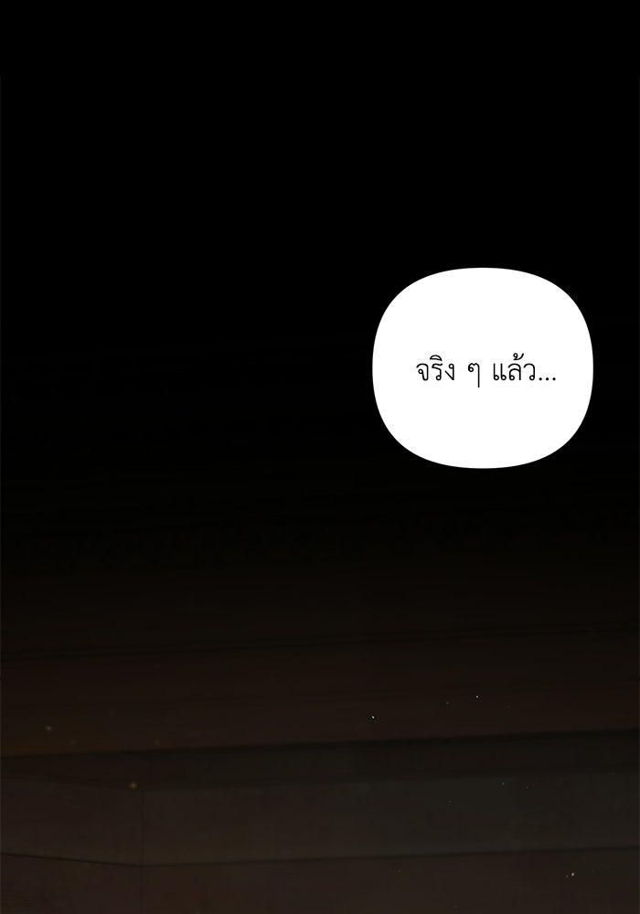 ชีวิตที่สองของจอมเวทคลาส 10 - หน้า 24