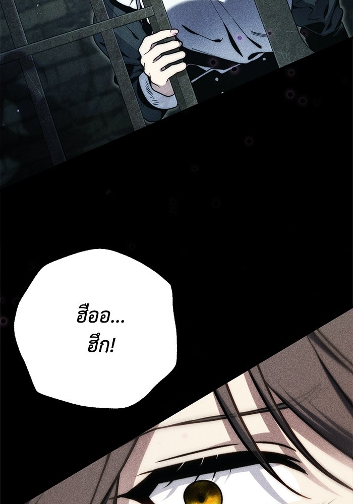 ชีวิตที่สองของจอมเวทคลาส 10 - หน้า 29