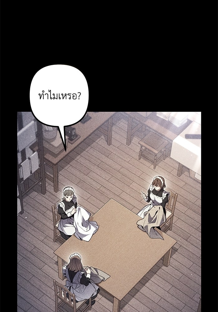 ชีวิตที่สองของจอมเวทคลาส 10 - หน้า 3