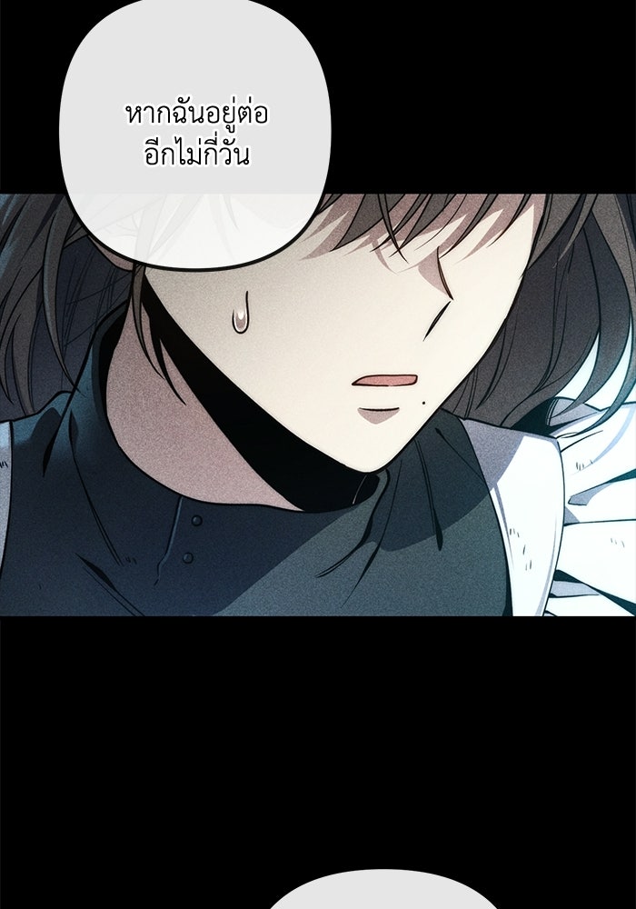 ชีวิตที่สองของจอมเวทคลาส 10 - หน้า 33